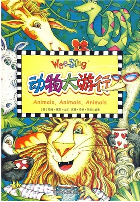 Wee Sing：Animals,animals,animals